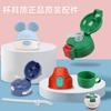 Accesorios originales de Cup Bear, termo para niños, tapa de fábrica, taza de agua, tapa con pajita, boquilla de succión de silicona.