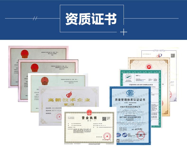 资质证书 详情页12+13-公共