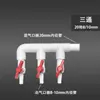 8/10/18/20 para 8mm Diâmetro Grande Bomba de Oxigênio Conector Divisor de Ar Pvc Válvula Reguladora de Produto Aquático Frutos do Mar