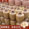 Mingfeng Taoye 2,7kg Jarra de Vinho de Cerâmica Grossa de Sichuan com Tampa Plana Jarra de Vinho Jarra de Vinho de Barro Jarra de Vinho Recipiente para Vinho