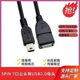USB公头转公头