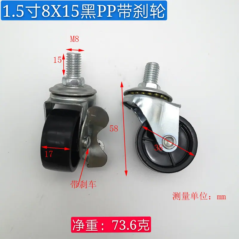 1.5寸8刹黑PP.jpg