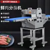Máquina de Cortar Tiras de Carne Fresca, Máquina Comercial de Cortar Tiras de Barriga de Porco e Carne Bovina, Máquina Totalmente Automática de Cortar Tiras de Porco, Moedor de Carne de Frango e Pato, Peixe