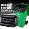 Bolsa de Basura Negra Propiedad Engrosada Desechable de Plástico Hotel Extra Gruesa Venta al por Mayor Grande Bolsa de Limpieza de Nuevo Material