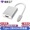 Convertidor de tipo C a HDMI, cable para monitor de computadora HD 4K, adaptador de tipo C a HDMI