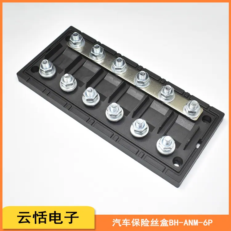 中号螺栓汽车保险丝盒4P路位档6P路位档
