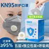 Mascarilla antipolvo kn95 válvula de respiración antipolvo desechable industrial carbón activado eliminación de formaldehído n95 protección laboral para hombres en caja