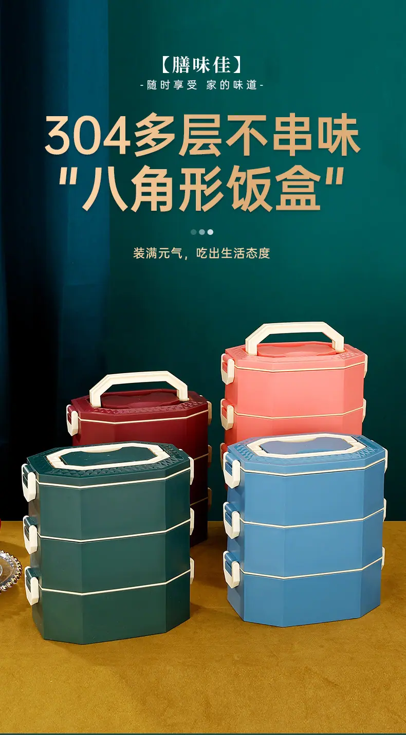八角形饭盒详情_01.jpg
