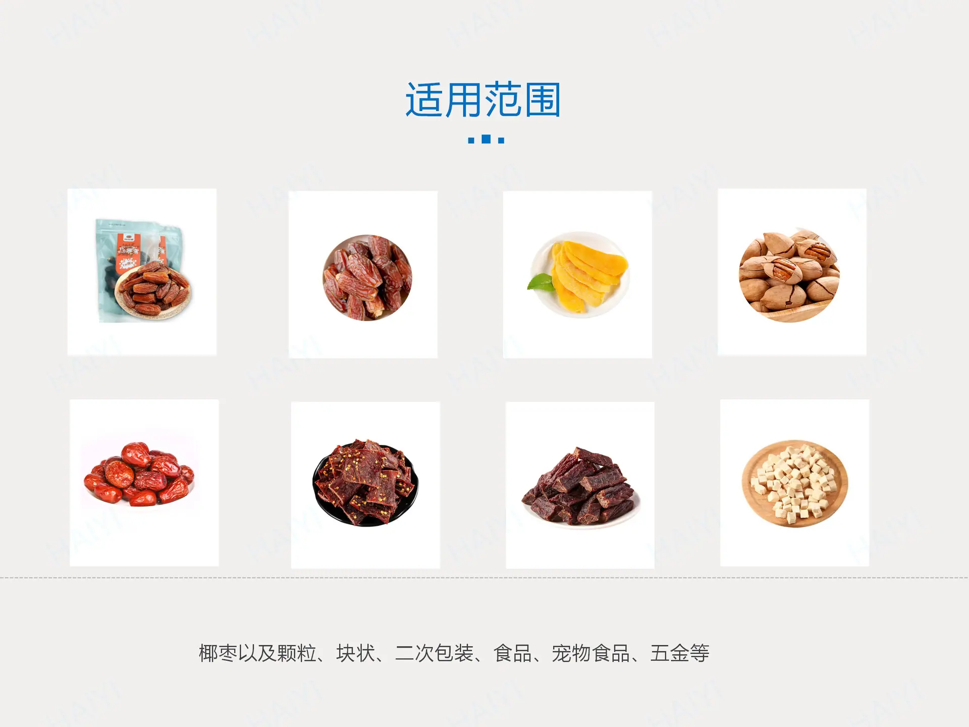 给袋式颗粒 - 椰枣_03.png
