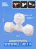 Accesorios para tuberías de aluminio y plástico tubería de agua solar nylon 4 puntos 6 puntos codo recto T válvula interruptor calentador de agua