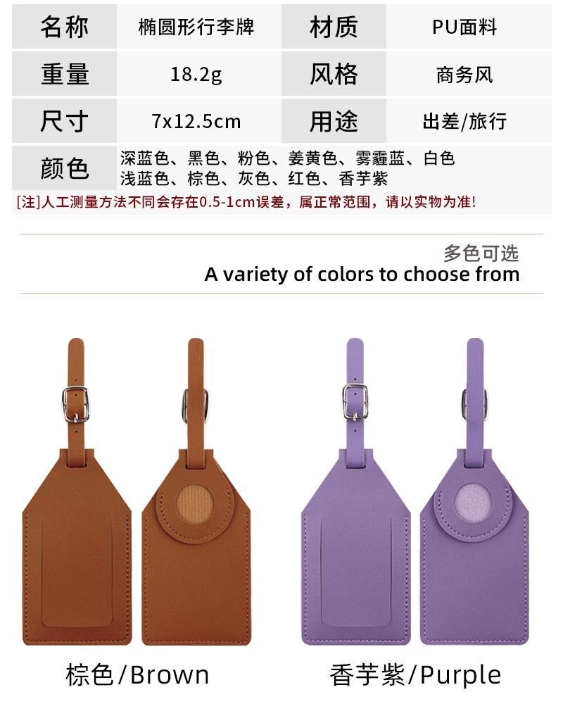 新款行李牌-详情页-腾辉_03.jpg