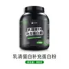 Bote Grande de 5 Libras de Proteína en Polvo, Suplemento de Proteína Personalizado, Proteína de Suero Concentrada para Fitness Deportivo, Producción OEM por Fabricante