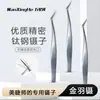 Set Combinado Wanxinghe Pinzas de Pluma Dorada, Pegamento, Hisopos de Algodón Nano, Herramientas para Aplicación de Pestañas Postizas, Enlace de Compra Especial