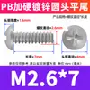 Tornillo Autorroscante Cabeza Redonda Ranura de Cruz Cola Plana Recubrimiento de Zinc Blanco PB Cabeza Dura Templada Cola Plana Tornillo M2.3/M2.6/M3
