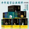 Texto Clássico Chinês Autêntico do I Ching com Tradução para o Inglês: Edição Expandida de Huang Di Nei Jing, Guiguzi, Shan Hai Jing, Tao Te Ching