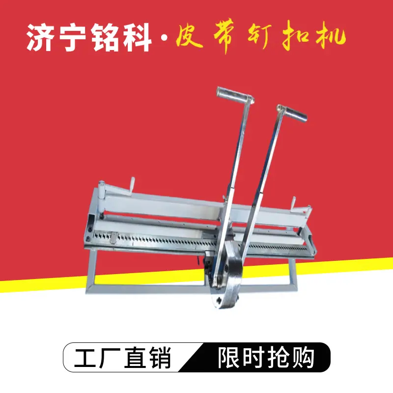 KJ1400钉扣机 钉扣质量好操作方便手拉杆钉扣机