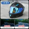 Adecuado para Casco de Motocicleta Ava Dynasty G318 Flecha Roja Rayo Lente Accesorios Transfronterizos Máscara Anti-Ultravioleta