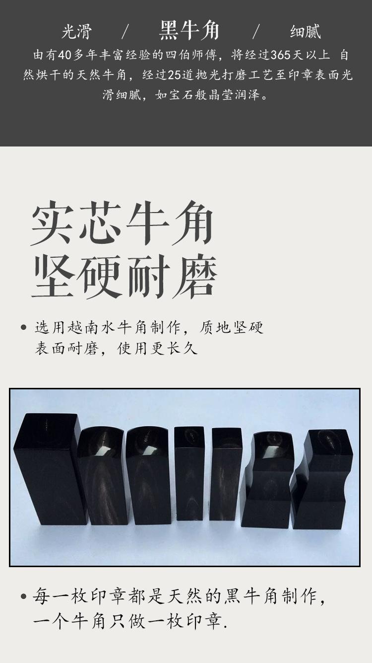 黑方牛角_03.jpg
