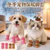 Cubiertas de Pata de Invierno para Mascotas Seleccionadas Cuidadosamente Zapatos para Perro Gato Cierre de Velcro Antideslizantes Resistentes al Desgaste Cubiertas de Pata Calientes para Perro Pequeño