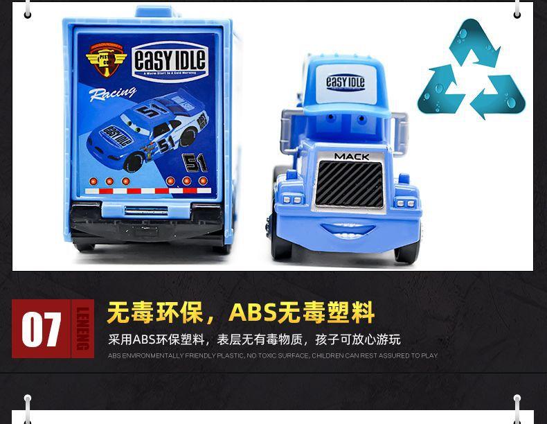 汽车总动员货柜车修改.jpg