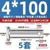 Pasador de Acero Inoxidable 304 Cabeza Plana con Agujero Pasador Cilíndrico de Posicionamiento M3M4M5M6M8M10-M20Mm