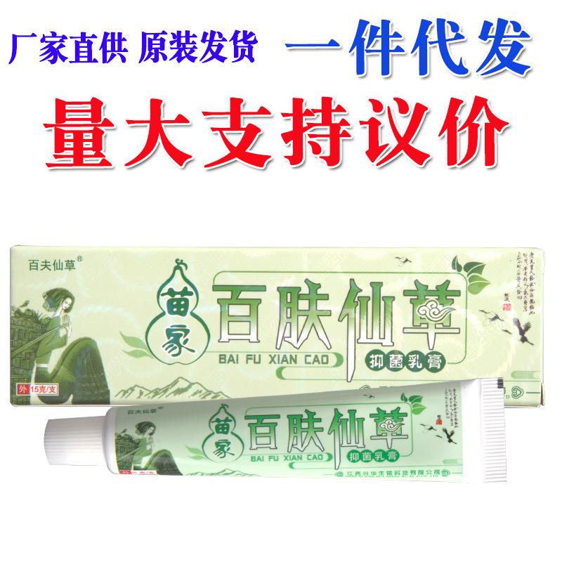 安徽百肤仙草