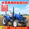 Tractor agrícola de tracción en las cuatro ruedas, adecuado para invernaderos, huertos y tierras de cultivo, con motor monocilíndrico, múltiples opciones de potencia y capacidades de labranza rotativa y siembra.