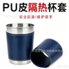 Fábrica de Dongguan Capa de Copo Costurada em PU, Capa de Couro Antiderrapante e Anti-Escaldante para Copo Térmico, Capa de Copo Brinde Promocional Personalizável