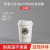 Vaso de Papel Desechable Engrosado con Tapa Vaso para Empaque de Café, Leche, Té, Leche de Soya, Vaso para Bebidas Frías y Calientes para Llevar, Papel Comercial Shihai