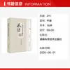Compreendendo o Corpo Humano Método de Equilíbrio em Forma de X Xuanbin Ciências da Medicina Tradicional Chinesa Imprensa de Ciência e Tecnologia de Hunan