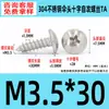Tornillos Autorroscantes de Acero Inoxidable 304 Cabeza de Paraguas Ranura en Cruz M2~M6 Estándar de Guangdong Tornillos Pequeños Autorroscantes Ranura en Cruz M3 Tornillos Autorroscantes