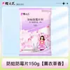 Saco com Fragrância de Sakura para Guarda-Roupa de Casa, Bolas de Cânfora à Prova de Mofo, Traças, Insetos, Ácaros e Odores, Bola Sanitária, Mesmo Estilo do Supermercado