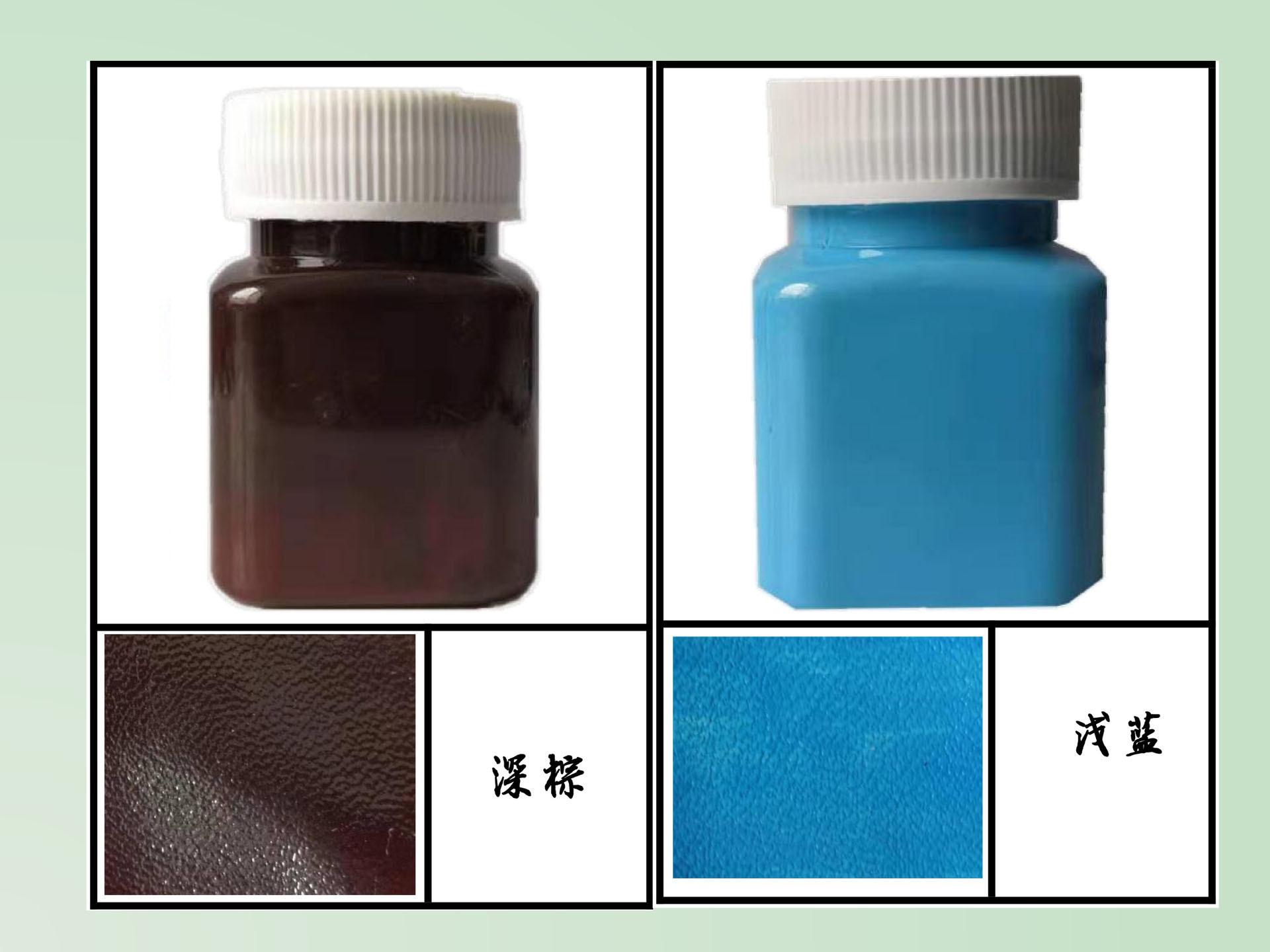 皮革染色剂 色卡