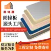 Paneles de Pared para Decoración de Interiores, Autoinstalación de Decoración de Paredes, Paneles de Revestimiento Autoinstalables, Paneles Anticolisión, Paneles Decorativos de PVC, Paneles de Pared Integrados