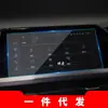 Adequado para 27 Modelos de Película de Vidro Temperado para Navegação Audi Q6, Tela de Instrumentos do Console Central Q8, Película Protetora Q7, Acessórios de Interior de Carro