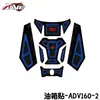 Adequado para Honda Adv160 Anos 22-24 Motocicleta Borracha Decorativa Adesivos Pedal Modificado Adesivos de Proteção para Tanque de Combustível