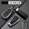 Adecuado para Cubierta de Llave Changan Cs75 Bolsa Cs55 Cs35 Ruicheng Cc Ruicheng Yuexiang V7 Eado Hebilla de Carcasa de Coche