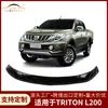 Adequado para Mitsubishi Triton L200 Spoiler de Capô Cor de Areia Acessórios de Aparência Modificada Protetor de Capô
