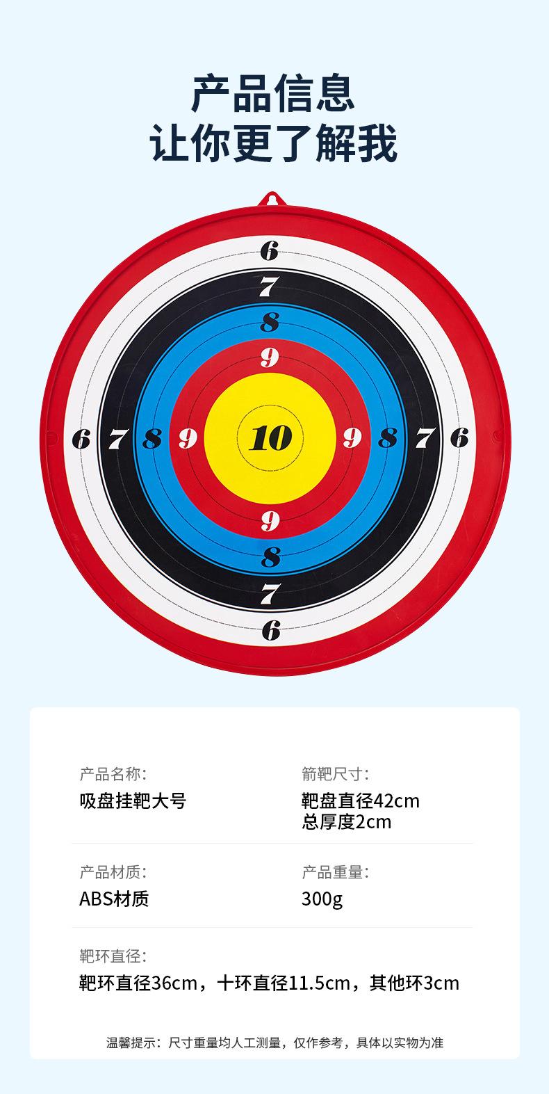 吸盘挂靶大号_09.jpg?x-oss-process=image/format,png