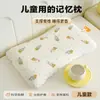 Núcleo de Almohada Infantil de Espuma Viscoelástica de Dibujos Animados, Funda de Almohada Extraíble y Lavable, Almohada de Soporte Único para Cuello de Rebote Lento, Almohada para Dormir con Funda Extraíble, Almohada para Estudiantes