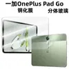 Adequado para tablet OnePlus Pad Go borda curva película temperada película protetora Película para lente da câmera traseira