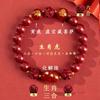 Pulsera de Cinabrio productos genuinos Año del Dragón Transportador Pulsera Liuhe Tres en uno para Hombres y Mujeres