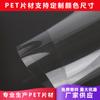 Zongsheng nuevo material alta transparencia PET lámina empaque caja exterior pegatinas ventana alta temperatura poliéster película de poliéster PET película dura