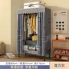 Armario simple para el hogar, dormitorio, marco de acero, tubo de acero engrosado, montaje, armario de tela, habitación de alquiler, fuerte y duradero, gabinete