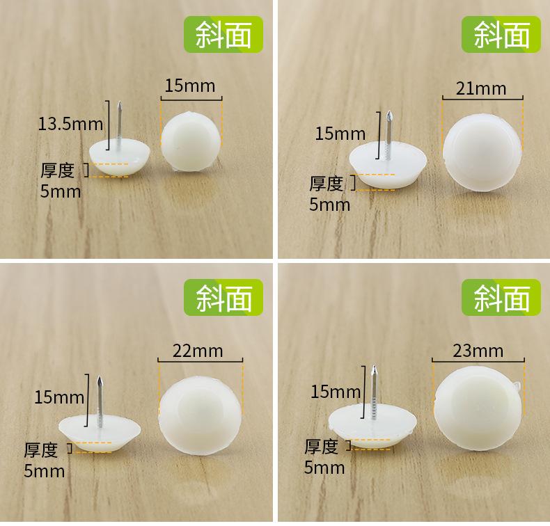 尼龙家具地脚钉尺寸详情_03.jpg
