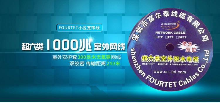 六类室外网线模板_01