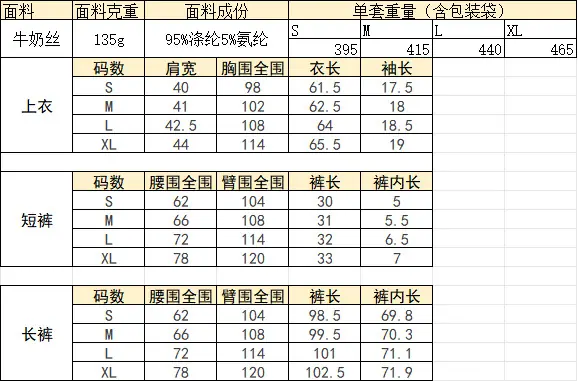 睡衣910-917.png