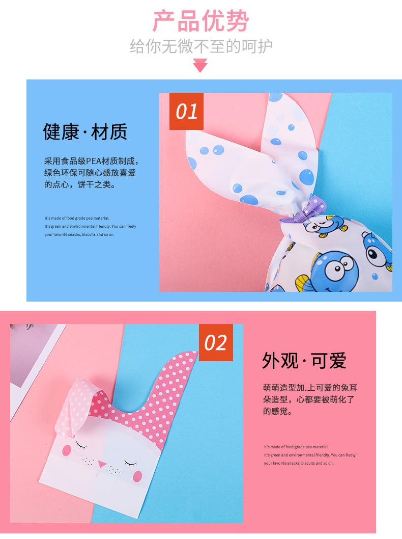 兔耳朵款_07