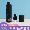 Botella Pulverizadora Negra 120g Material PET Tonificador Mate Escarchado y Botella Dosificadora de Agua para Maquillaje con Cabezal Pulverizador Antifugas