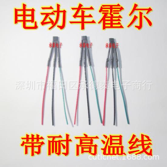 带线霍尔，_conew2